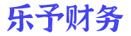 乐予财务专业上海公司注册